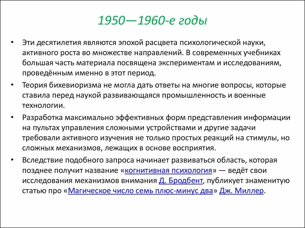 Жизнь нашей страны в 1950 1970 годы