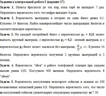 Задачи на теорию вероятности 11 класс