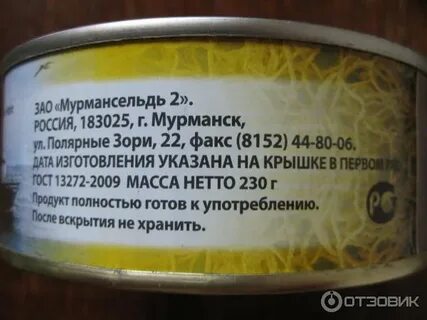 Рецепты по мурмански