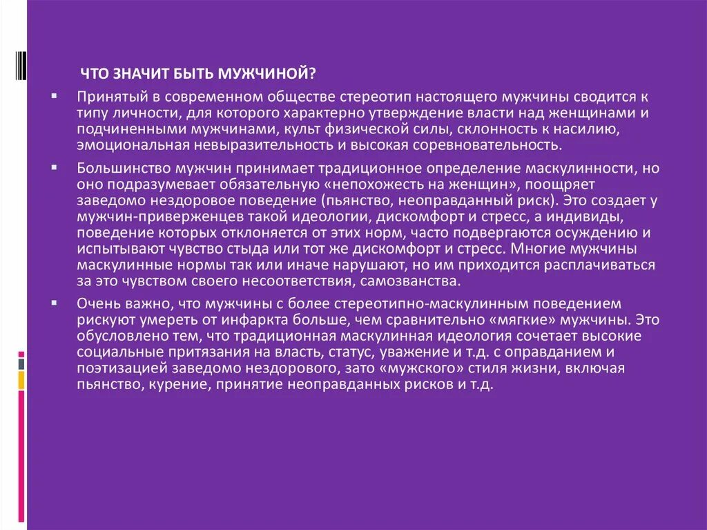 Список настоящего мужчины. Цитаты про настоящих мужчин. Мужик умылся и уже красивый. Быть мужчиной это. Я злой и страшный серый волк я в поросятах знаю толк.