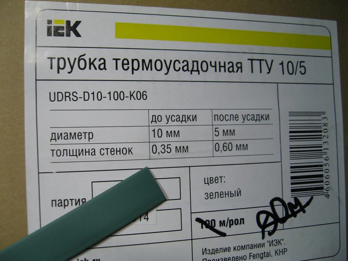 Трубка тту 20 10. Трубка термоусадочная тту 10/5. трубка термоусаживаемая тту. маркировка термоусадочных трубок. трубка термоусадочная тту 20/10.