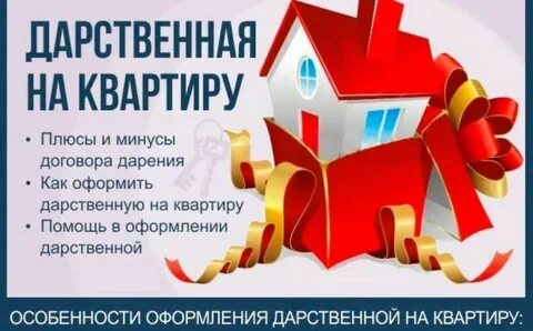 Жилой дом плюс