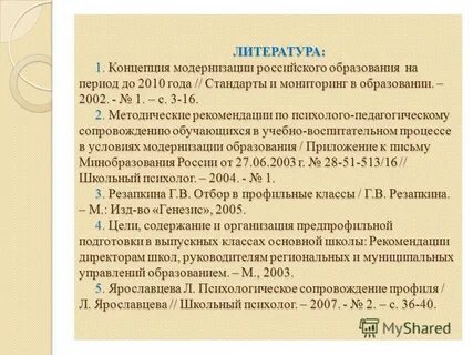 Две методические рекомендации