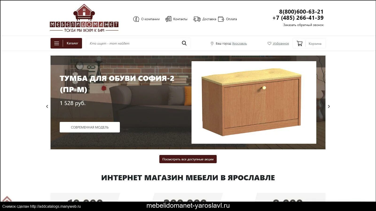 Мебельный салон тандем. Мебельный магазин в фараоне ярославль. Мебельные магазины переславль-залесский. Ваша мебель ярославль. Ваша мебель ярославль.