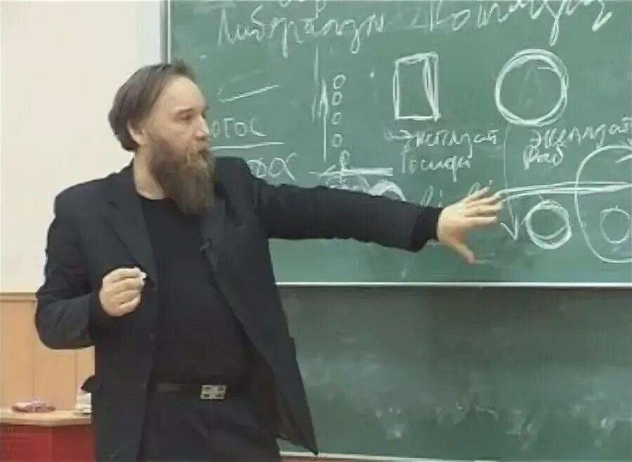 Дугин лекции. Дугин лекции. Дугин лекции. Дугин мем. Дугин мгу.