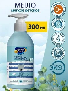 Sun soap