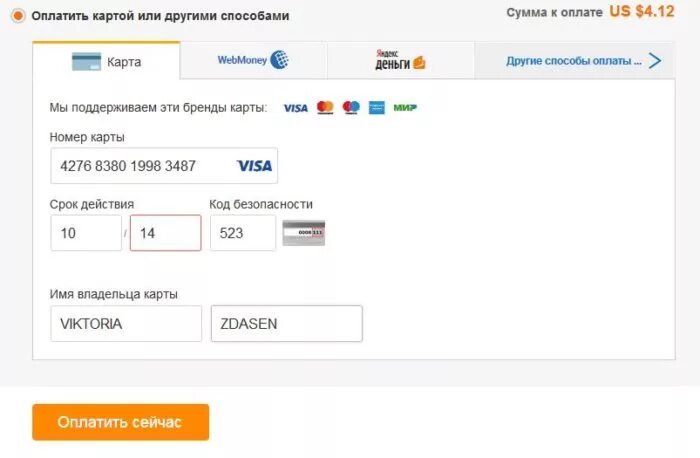 Как оплатить заказ. Как заплатить картой на Alibaba. Как оплачивать картой.