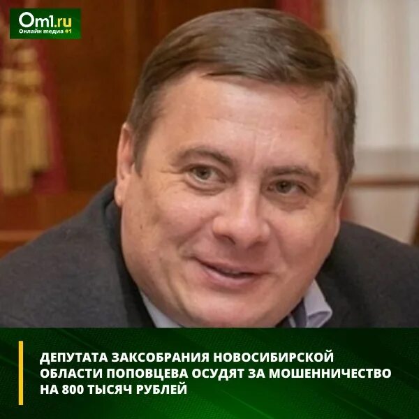 Депутат законодательного собрания новосибирской. Депутаты Законодательного собрания Новосибирской области. Депутат Новосибирской области. Депутат Законодательного собрания Новосибирска Бурмистров.