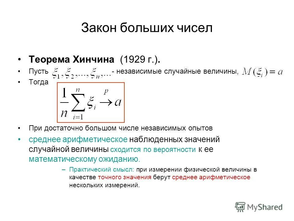 испытания бернулли случайные величины