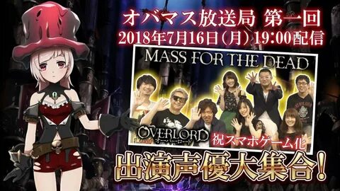 Mass for the masses