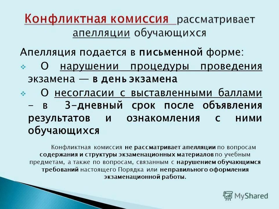 правила аттестации учащихся 2022