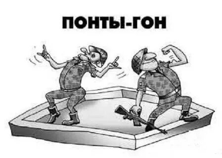 Пентагон прикол
