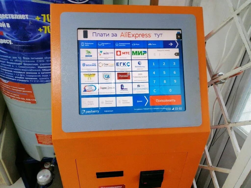 Мир телеком оператор. Оплата связи. Pay cell. +7 телеком лого. Пайбери мир телеком.