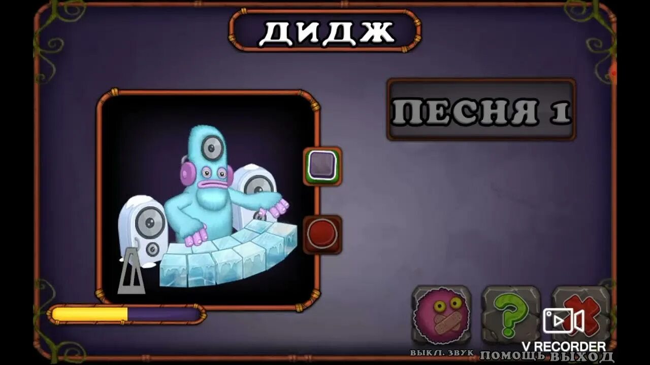 Поющие монстры дидж. Дидж МСМ. Дидж my singing Monsters. Редкий дидж. Дидж как вывести my singing monsters