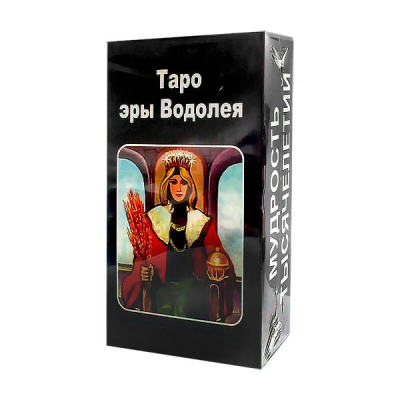 Колода Таро Эра Водолея галерея. Таро эры Водолея. Таро эры Водолея. 78 Карт. Карты гадальные Таро эры Водолея.