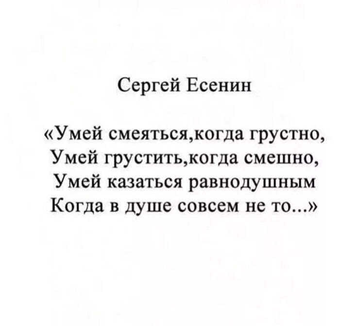 Как он умел казаться