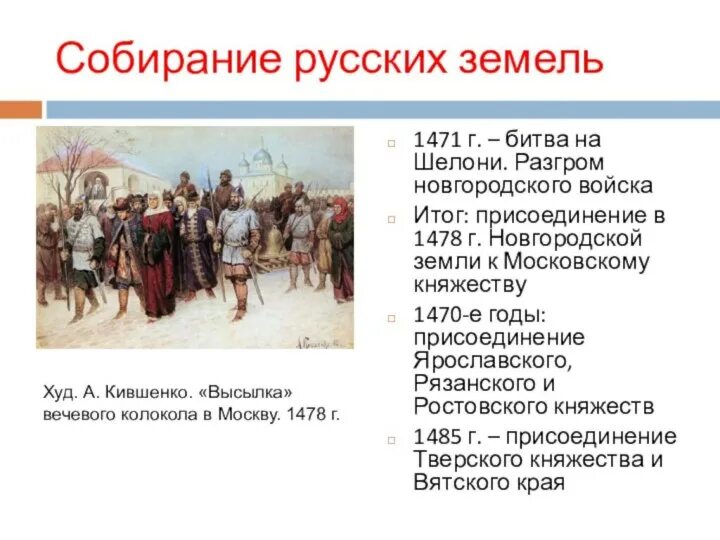 Образование государства доклад