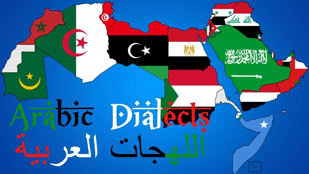 Арабский язык. Арабский язык карта. Арабские диалекты. Арабский язык страны.