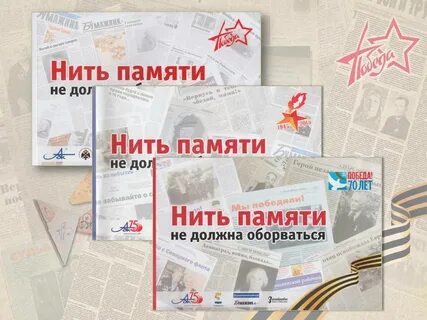 Семейные нити