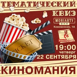 Киномания югорск