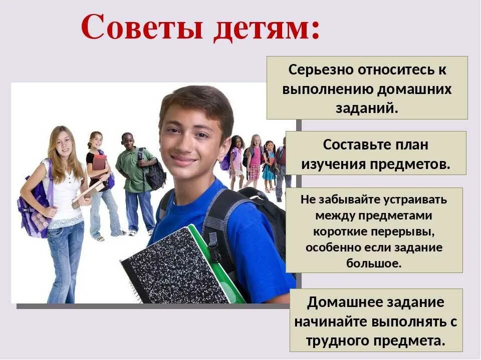 Можно ли закончить 10 классов. Советы детям. Советы школьникам. Советы как хорошо учиться в школе. Советы ученикам.