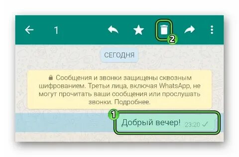 Очистить переписку в ватсапе у собеседника