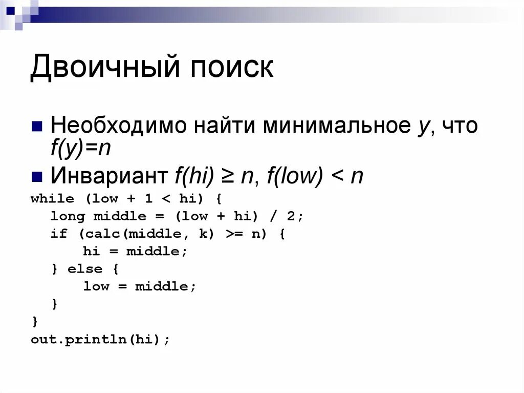Девятая Всероссийская командная олимпиада школьников по программированию - презе