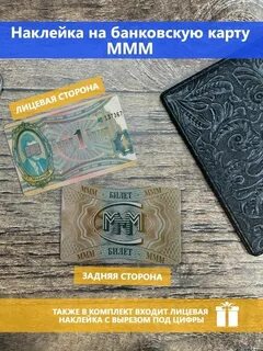 Карта ммм