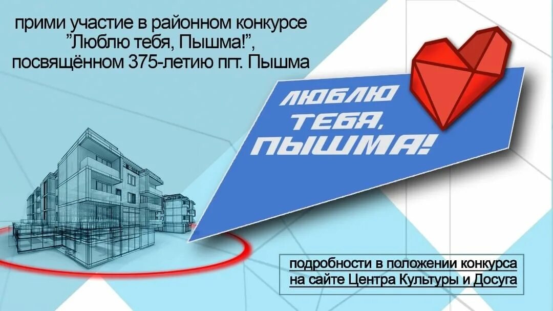 Поселок пышма. Учителя 5 школы среднеуральск. Дворец культуры верхняя пышма. Поселок пышма свердловская область. Управление образования верхняя пышма официальный сайт.