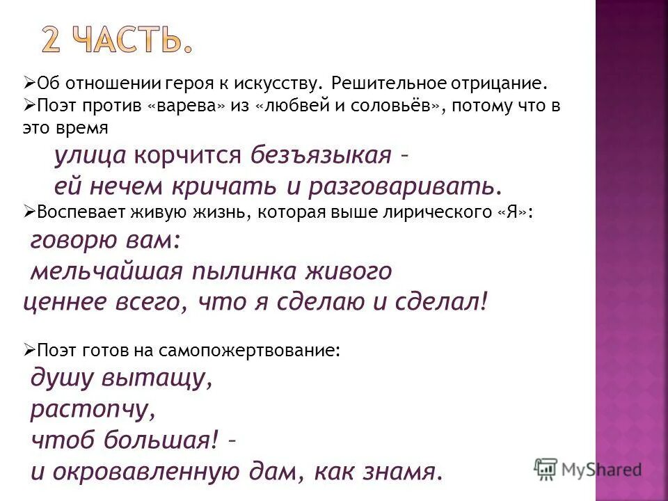 анкета персонажа. анкета для создания персонажа. описание персонажа анкета. улица корчится безъязыкая ей. пересказ повести последний срок.