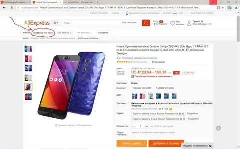 Aliexpress новая
