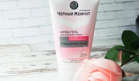Крем гель для умывания жемчуг
