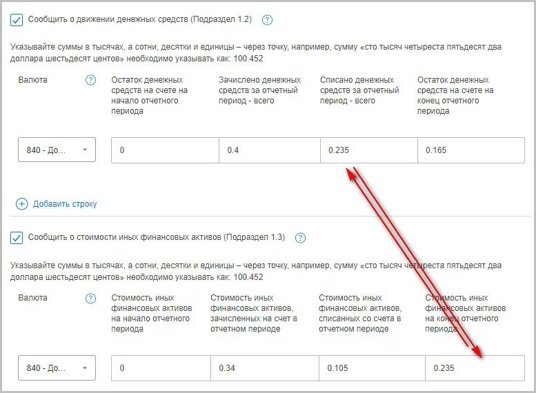 Отчитываться о движении средств по зарубежному счету. Отчетов о движении средств по своим зарубежным счетам. Приложение в отчете.