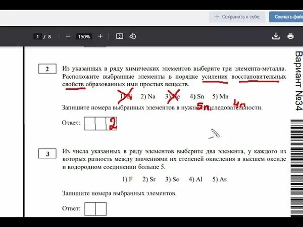 Широкопояс ответы. Широкопояс химия 2022 тренировочные варианты. Широкопояс химия ЕГЭ. Тренировочный вариант ЕГЭ по химии 2022 Широкопояс. Широкопояс ЕГЭ химия 2023.