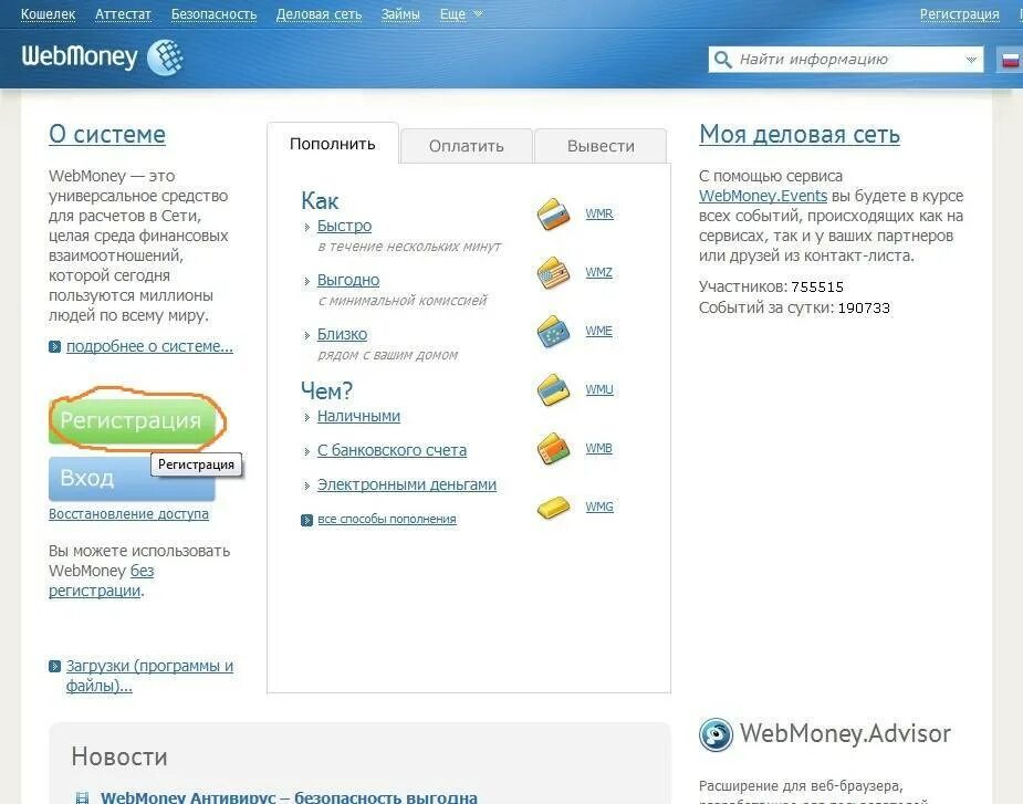 WEBMONEY. Вебмани кошелек. Электронные деньги WEBMONEY. WEBMONEY счет. Вебмани личный