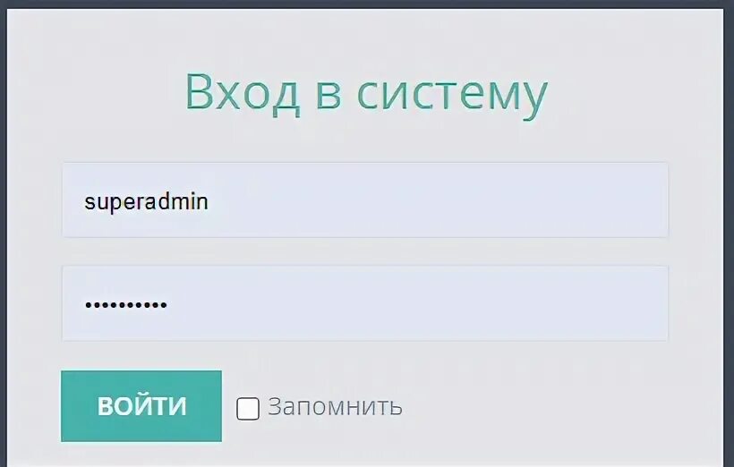 Https nps xb uz. Вход в систему. Войдите в систему. Вход в систему логин пароль. Страница входа в систему.