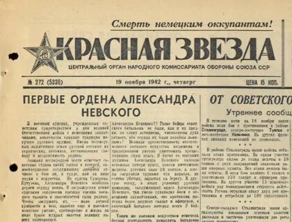 Декабря 1945