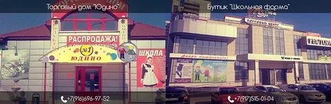 Юдино магазин