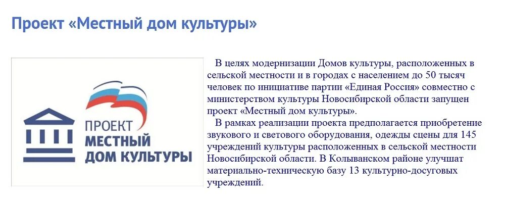 Программы национального проекта культура