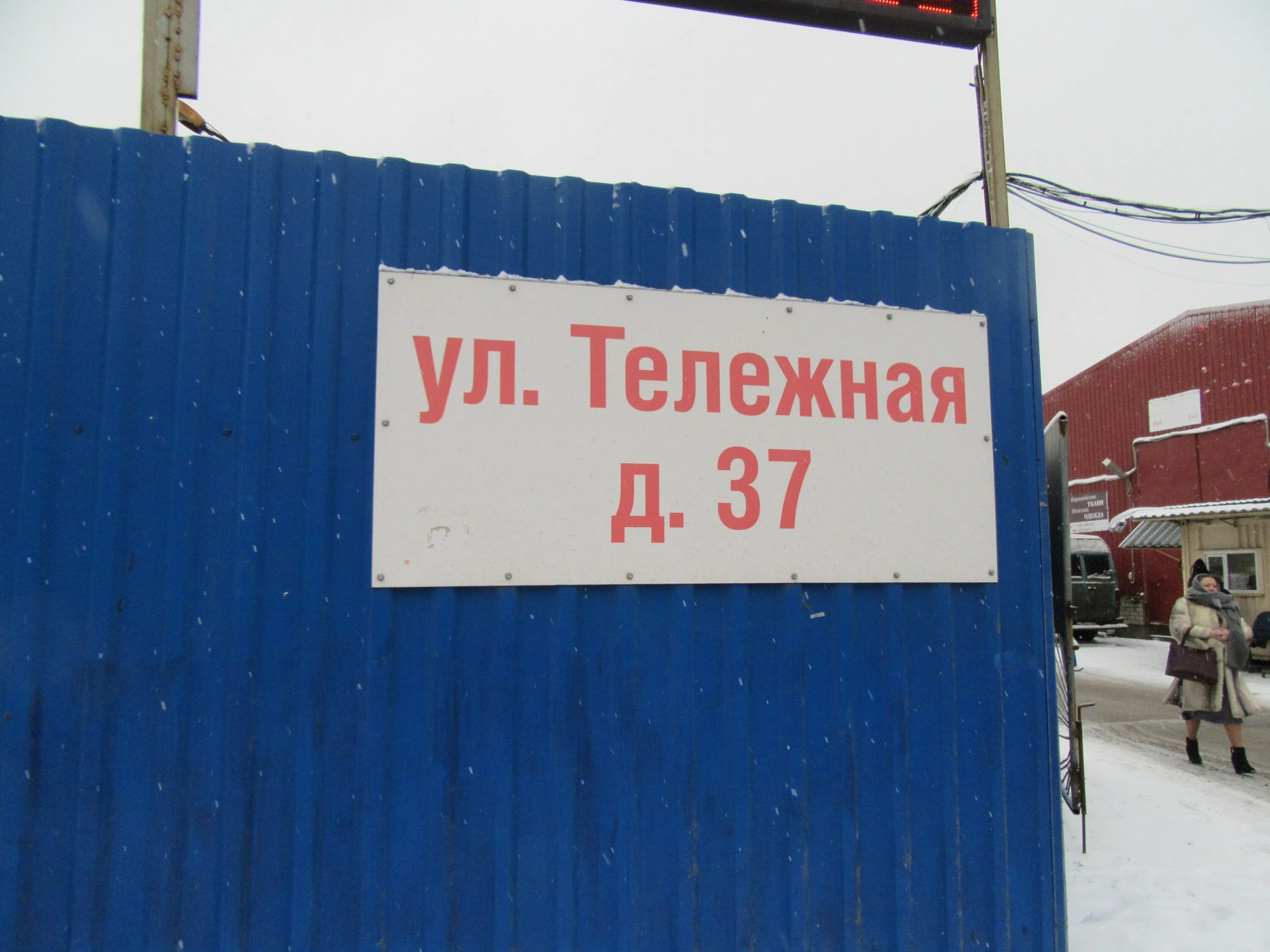 Store78 тележная ул 32. Ул. Тележная, д. 37 а. Ул Тележная 37. Санкт-Петербург, ул. Тележная 37и. Тележная 37 СПБ.