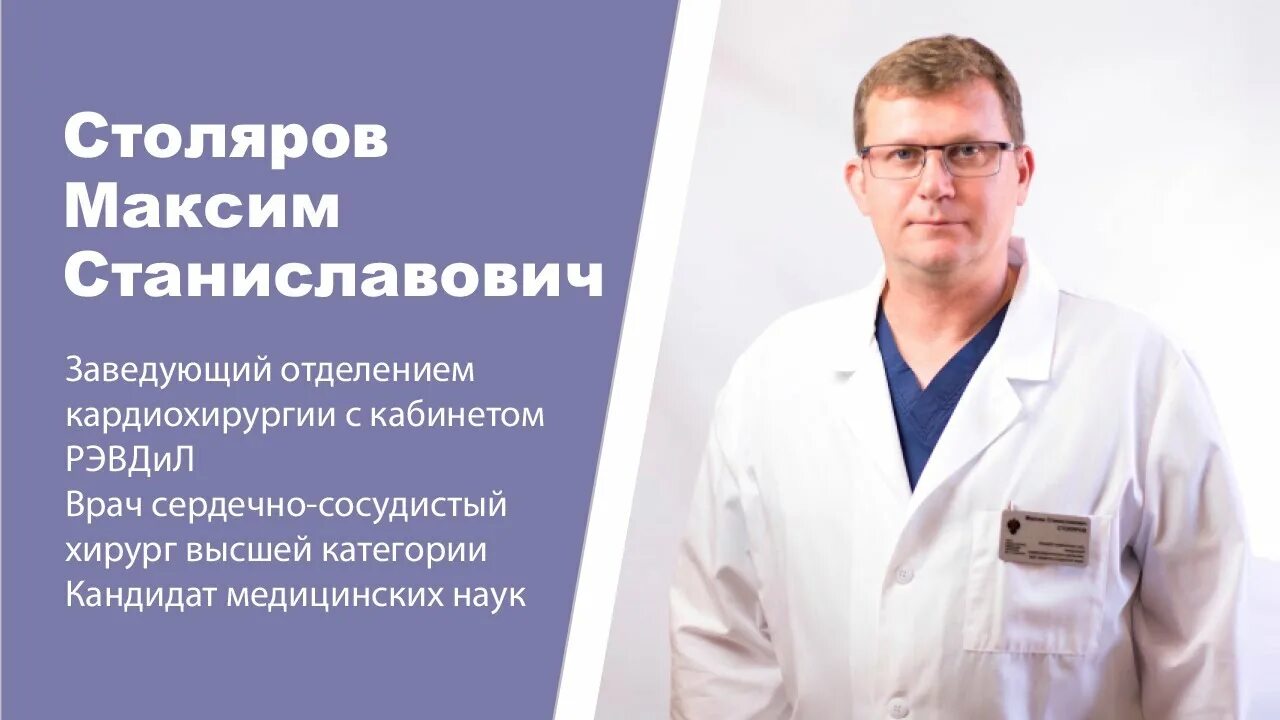 Александров врач новосибирск