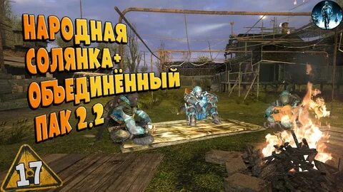 Оп 2.2 болота
