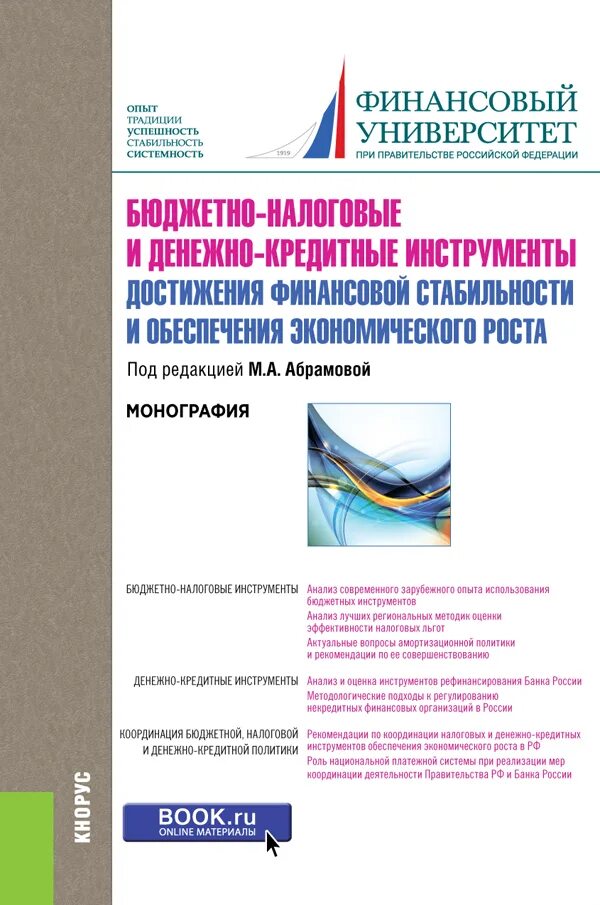 Рекомендации налоговой. Платите налоги вовремя. Налоговые преступления изменения. Рекомендации налоговой. Предложения по повышению собираемости налогов.