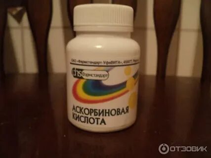 Аскорбиновая алтайвитамины