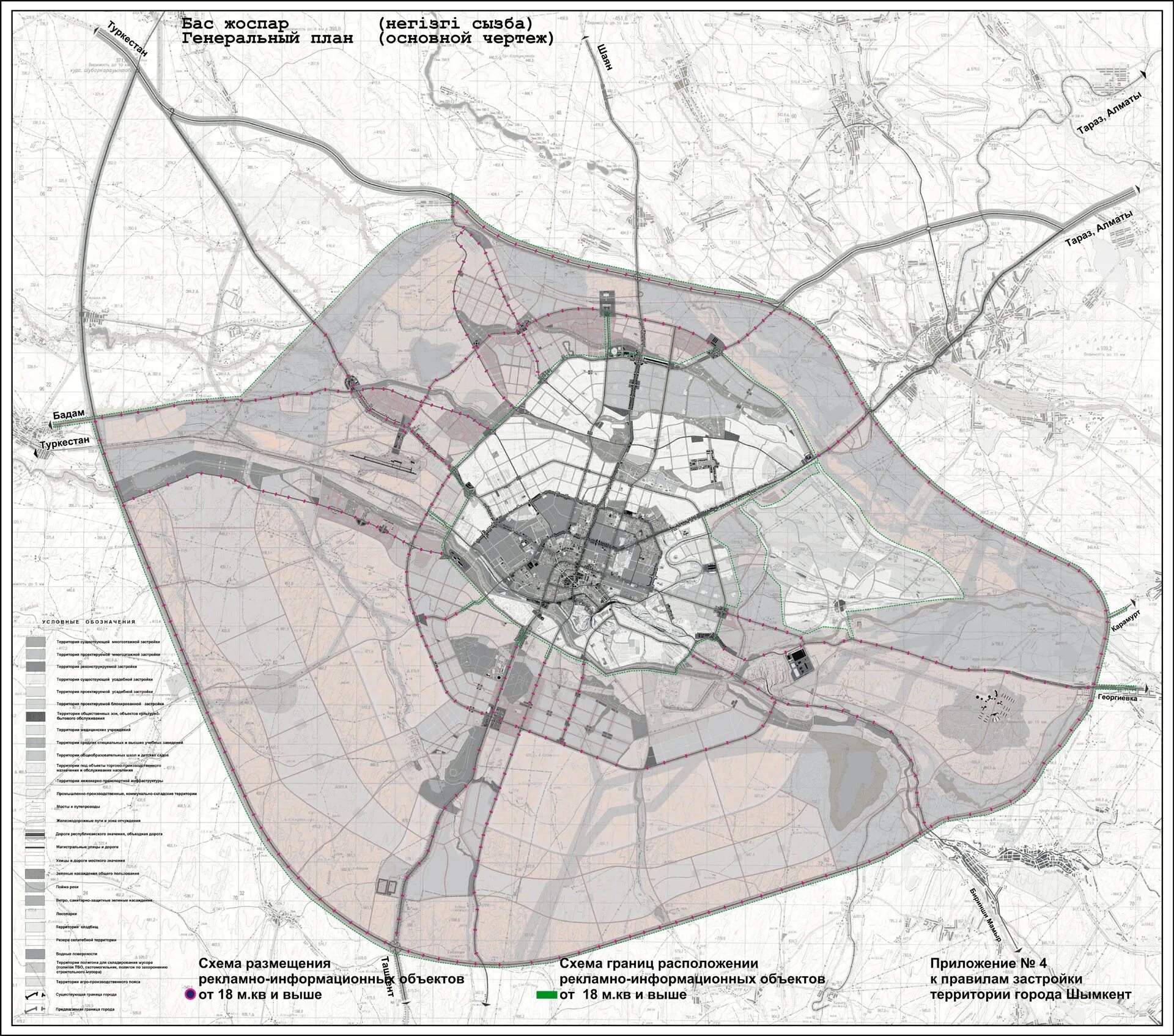 Карта города шымкент. Генеральный план Шымкента. Генплан города Шымкент. Генеральный план города. План развития Шымкента.
