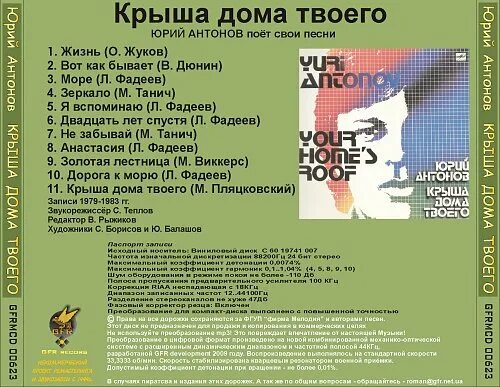 Под крышей дома твоего слова. Стих дайнеко вот на земле огромный дом. Текст песни под крышу дома. Стихотворение есть на земле огромный дом под крышей голубой. Под крышей дома текст.