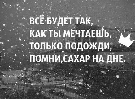 Помнить подождать