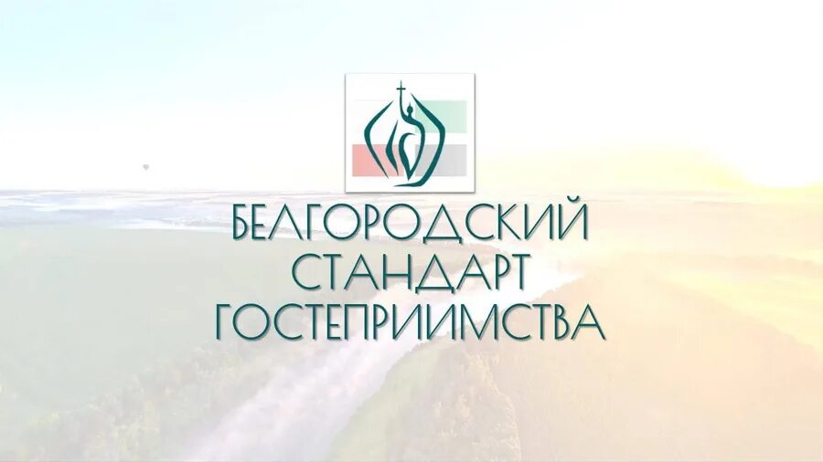 Проектный офис по развитию туризма и гостеприимства города москвы. Ано проектный офис по развитию туризма и гостеприимства москвы. Ано центр гостеприимства. Стмиот. Развитие туризма и гостеприимства москвы лого.