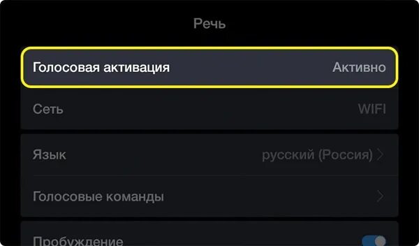 Устройства с голосовым управлением. Голосовое управление. Teyes cc2 голосовое управление.