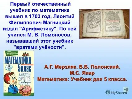 Отечественный учебник